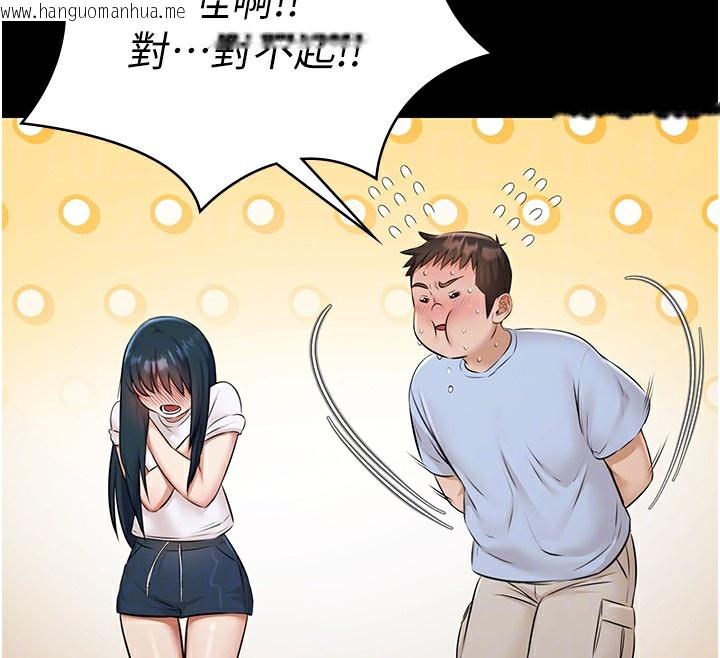 韩国漫画极乐泳池趴韩漫_极乐泳池趴-第9话-暴风雨前的宁静在线免费阅读-韩国漫画-第123张图片