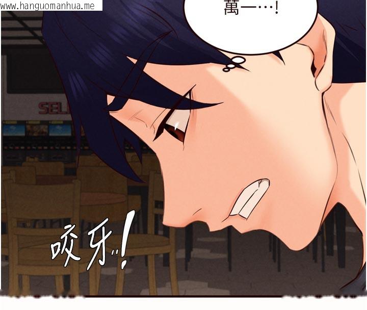 韩国漫画熟女自助餐韩漫_熟女自助餐-第63话-我们…结婚吧?在线免费阅读-韩国漫画-第87张图片