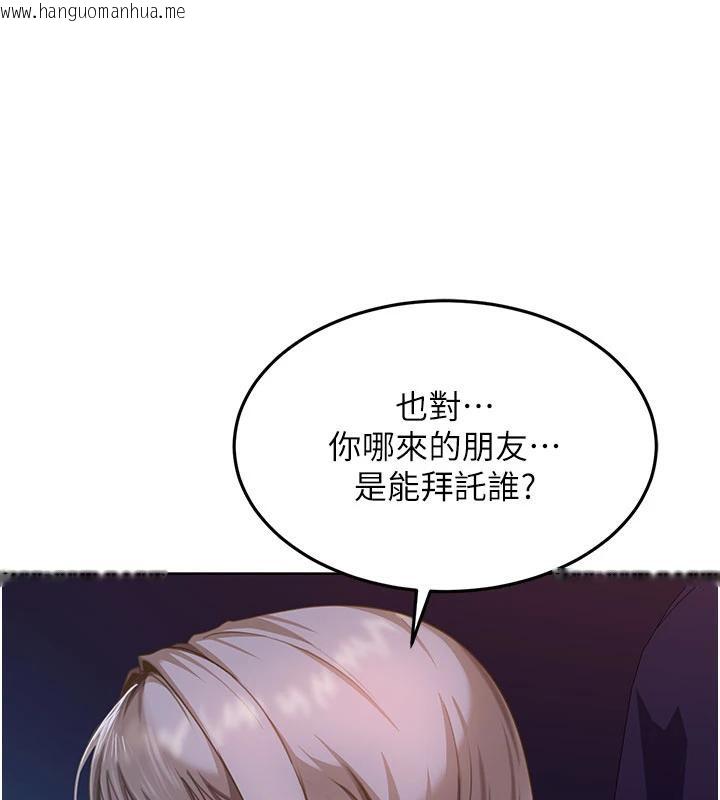 韩国漫画太妹硬闯成人界韩漫_太妹硬闯成人界-第7话-下个目标是姐姐?在线免费阅读-韩国漫画-第153张图片