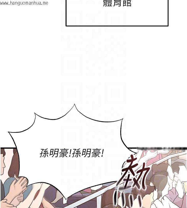 韩国漫画足球型男脱单指南韩漫_足球型男脱单指南-第39话-成为足球选手的契机在线免费阅读-韩国漫画-第155张图片