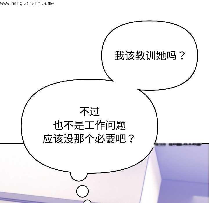 韩国漫画难言之秘韩漫_难言之秘-第26话在线免费阅读-韩国漫画-第47张图片