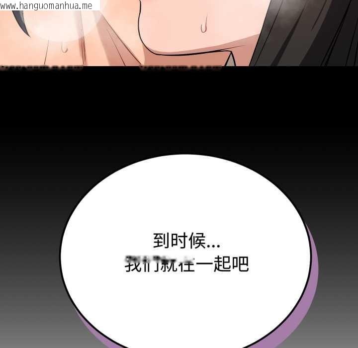 韩国漫画错位的星辰/今天也要加油韩漫_错位的星辰/今天也要加油-第21话在线免费阅读-韩国漫画-第99张图片