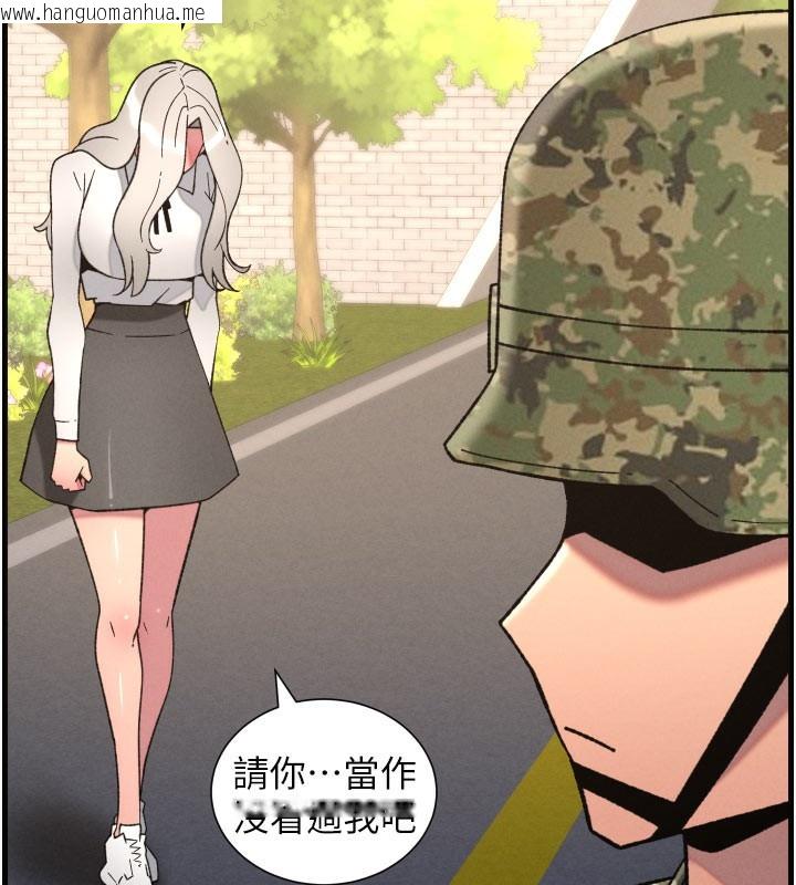 韩国漫画兄妹的秘密授课韩漫_兄妹的秘密授课-第84话-千错万错都是我的错在线免费阅读-韩国漫画-第85张图片