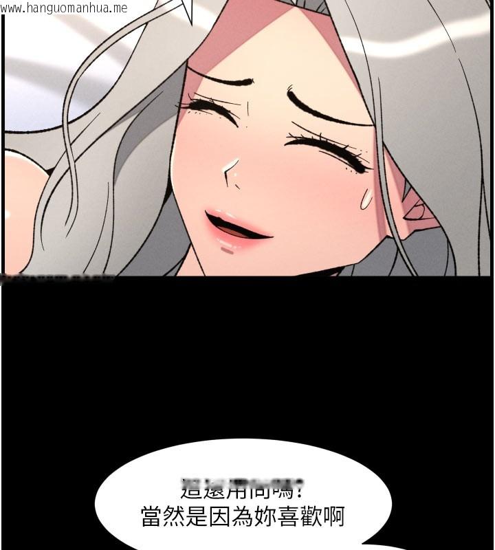 韩国漫画兄妹的秘密授课韩漫_兄妹的秘密授课-第84话-千错万错都是我的错在线免费阅读-韩国漫画-第44张图片