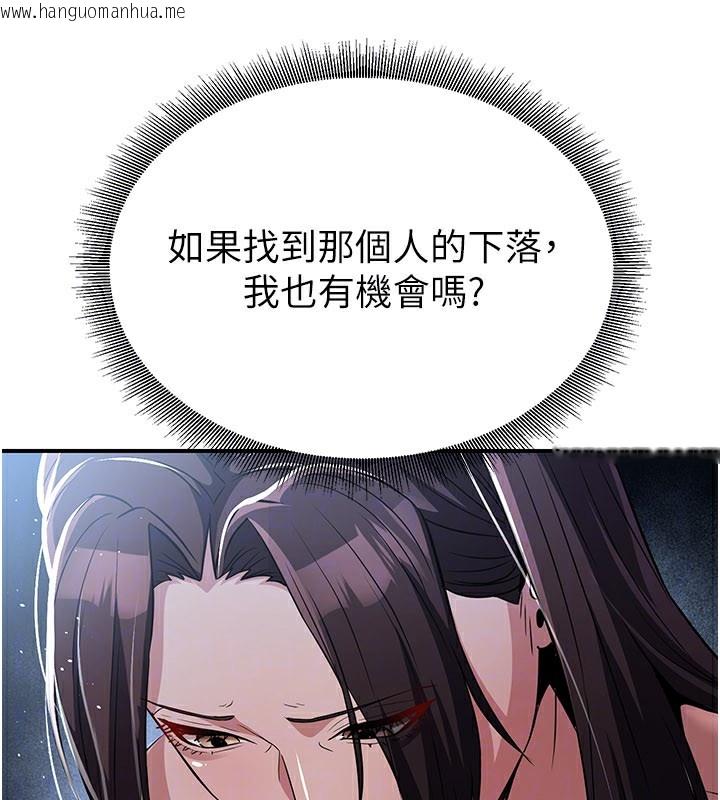 韩国漫画炼欲:色魔再临韩漫_炼欲:色魔再临-第17话-与青梅竹马彻夜缠绵在线免费阅读-韩国漫画-第141张图片