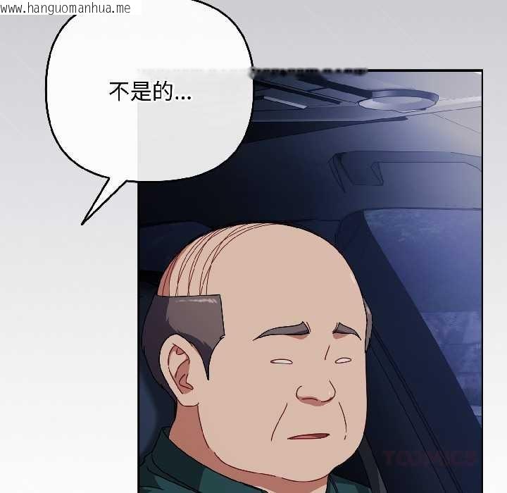 韩国漫画爱上你也好韩漫_爱上你也好-第40话在线免费阅读-韩国漫画-第57张图片