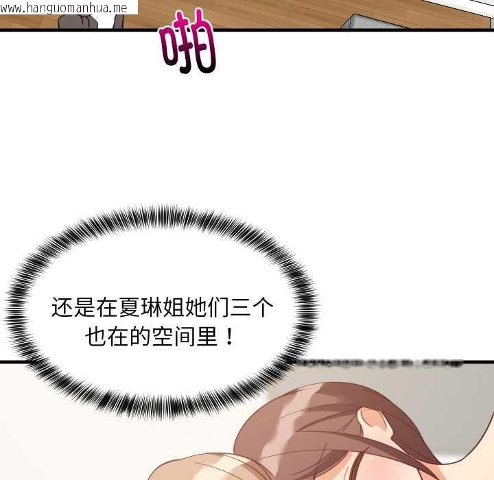 韩国漫画难缠姐妹偏要和我同居韩漫_难缠姐妹偏要和我同居-第70话在线免费阅读-韩国漫画-第41张图片