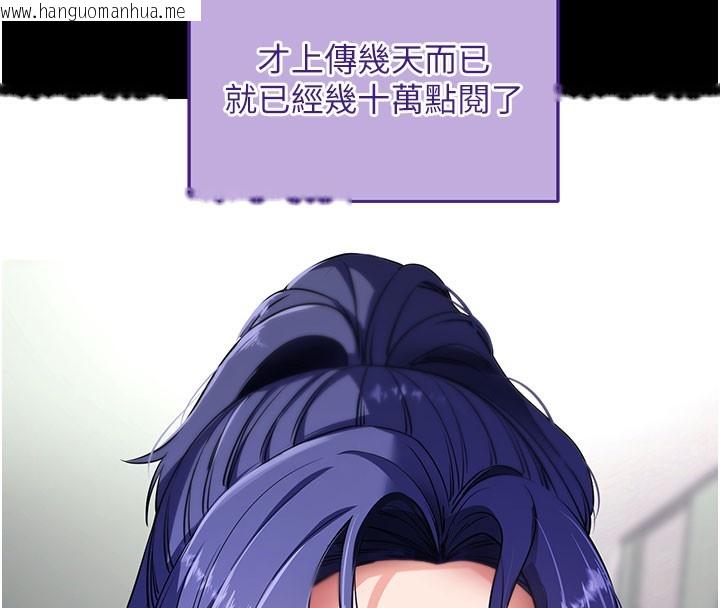 韩国漫画拜脱拜脱App韩漫_拜脱拜脱App-第40话-距离痴女仅一步之遥在线免费阅读-韩国漫画-第72张图片