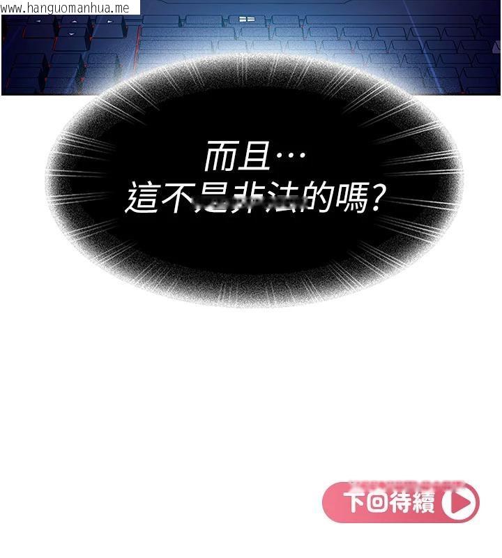 韩国漫画太妹硬闯成人界韩漫_太妹硬闯成人界-第7话-下个目标是姐姐?在线免费阅读-韩国漫画-第171张图片