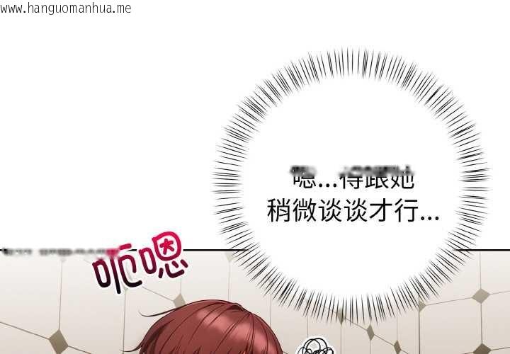 韩国漫画欲演越烈/捕捉美少女韩漫_欲演越烈/捕捉美少女-第16话在线免费阅读-韩国漫画-第2张图片