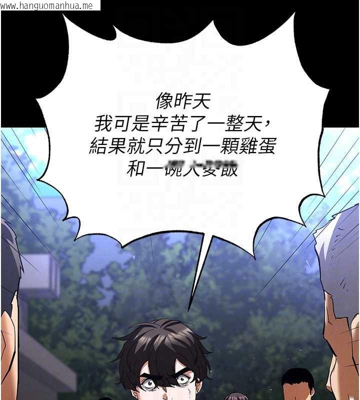 韩国漫画末日雕堡韩漫_末日雕堡-第54话-用龟头刮除那混蛋的精液在线免费阅读-韩国漫画-第117张图片