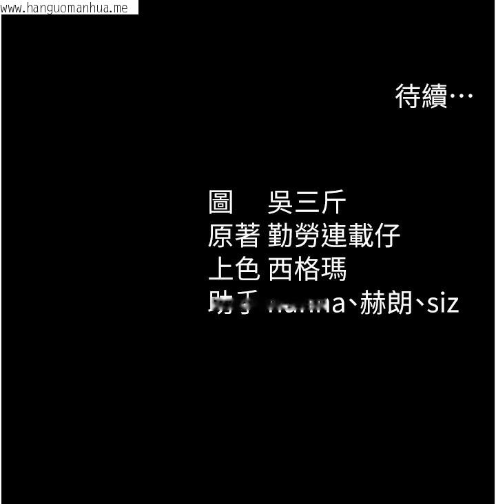 韩国漫画太妹攻略指南韩漫_太妹攻略指南-第47话-面临抉择的康翰在线免费阅读-韩国漫画-第135张图片