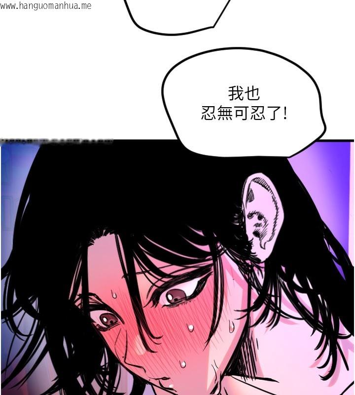 韩国漫画守护天使韩漫_守护天使-第58话-我还想要更多在线免费阅读-韩国漫画-第108张图片