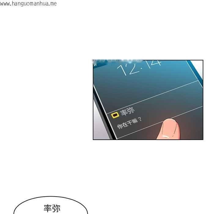 韩国漫画她的直播间韩漫_她的直播间-第37话在线免费阅读-韩国漫画-第63张图片