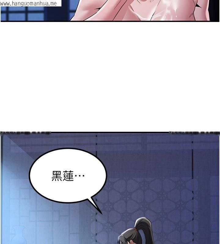 韩国漫画炼欲:色魔再临韩漫_炼欲:色魔再临-第17话-与青梅竹马彻夜缠绵在线免费阅读-韩国漫画-第122张图片