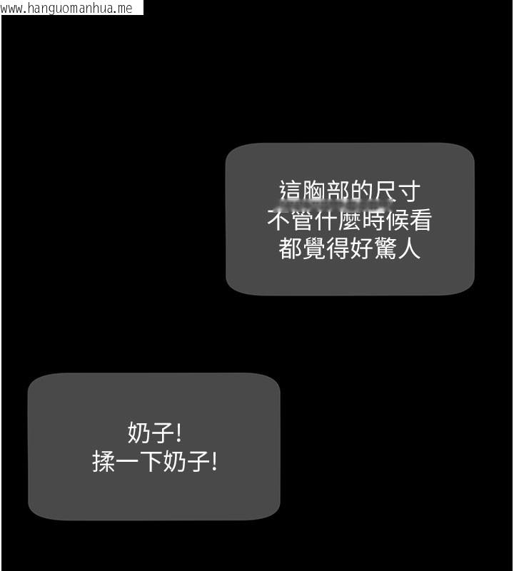 韩国漫画拜脱拜脱App韩漫_拜脱拜脱App-第40话-距离痴女仅一步之遥在线免费阅读-韩国漫画-第155张图片
