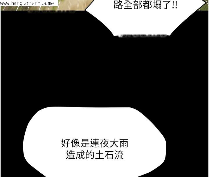 韩国漫画极乐泳池趴韩漫_极乐泳池趴-第9话-暴风雨前的宁静在线免费阅读-韩国漫画-第144张图片