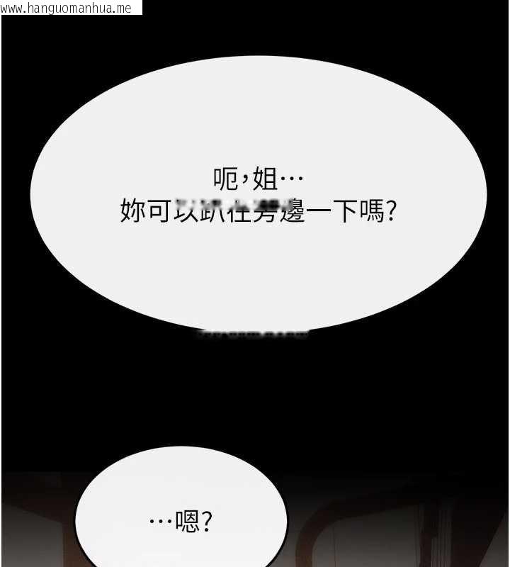 韩国漫画继母与继姐韩漫_继母与继姐-第96话-我才能让他射这么多在线免费阅读-韩国漫画-第91张图片