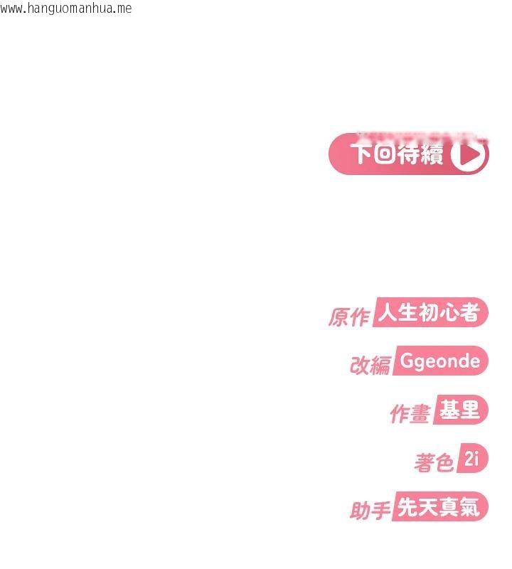 韩国漫画太妹硬闯成人界韩漫_太妹硬闯成人界-第6话-教我怎么剪接A片在线免费阅读-韩国漫画-第185张图片