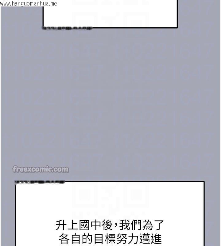 韩国漫画足球型男脱单指南韩漫_足球型男脱单指南-第39话-成为足球选手的契机在线免费阅读-韩国漫画-第105张图片