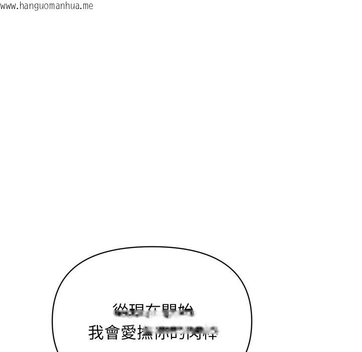 韩国漫画顶级豪门秘辛韩漫_顶级豪门秘辛-第21话在线免费阅读-韩国漫画-第18张图片