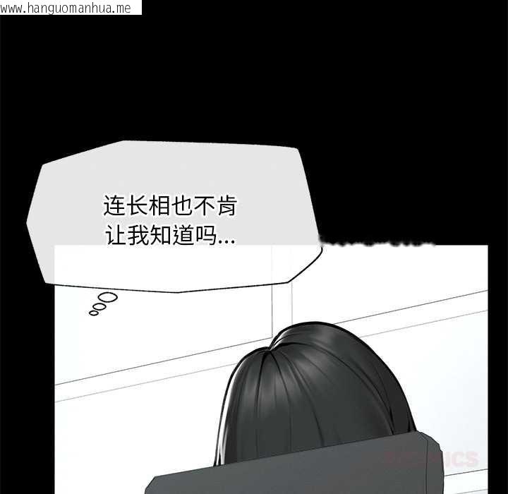 韩国漫画超导体觉醒/超导体大叔韩漫_超导体觉醒/超导体大叔-第14话在线免费阅读-韩国漫画-第111张图片