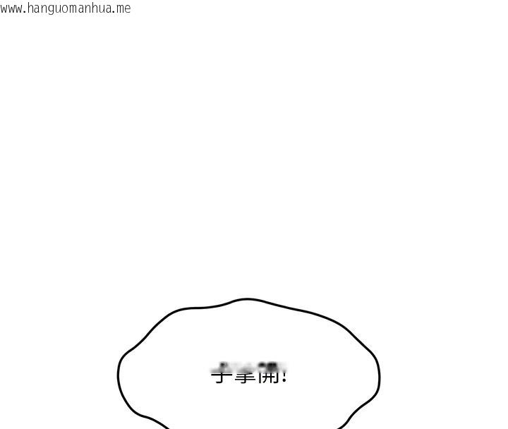 韩国漫画顶加套房的春天韩漫_顶加套房的春天-第44话-羞耻的初经验在线免费阅读-韩国漫画-第66张图片