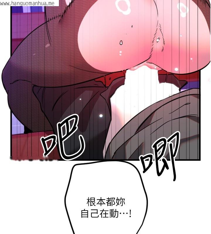 韩国漫画守护天使韩漫_守护天使-第58话-我还想要更多在线免费阅读-韩国漫画-第107张图片