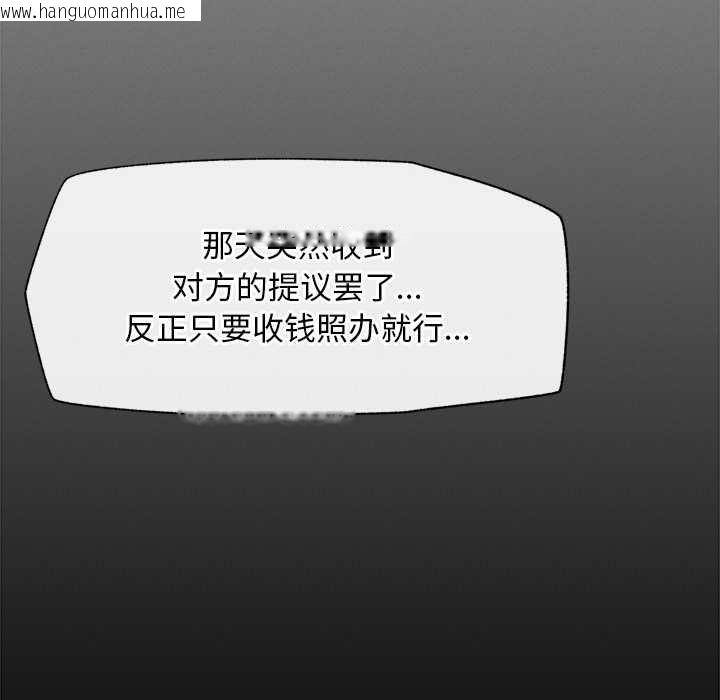 韩国漫画超导体觉醒/超导体大叔韩漫_超导体觉醒/超导体大叔-第14话在线免费阅读-韩国漫画-第104张图片