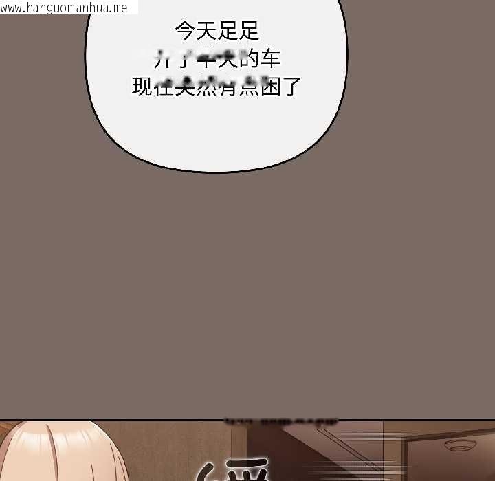韩国漫画爱上你也好韩漫_爱上你也好-第40话在线免费阅读-韩国漫画-第85张图片