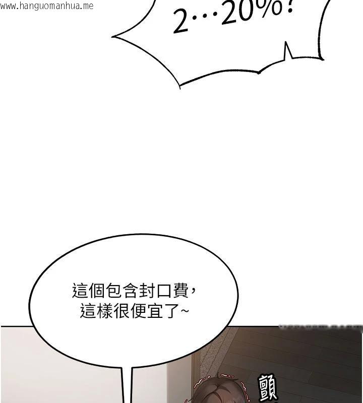 韩国漫画太妹硬闯成人界韩漫_太妹硬闯成人界-第7话-下个目标是姐姐?在线免费阅读-韩国漫画-第72张图片