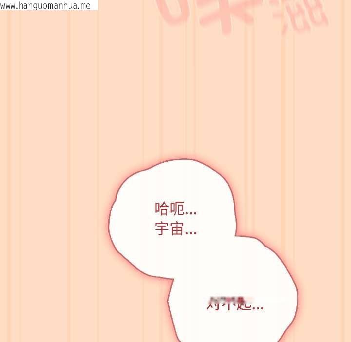 韩国漫画爱上你也好韩漫_爱上你也好-第40话在线免费阅读-韩国漫画-第143张图片