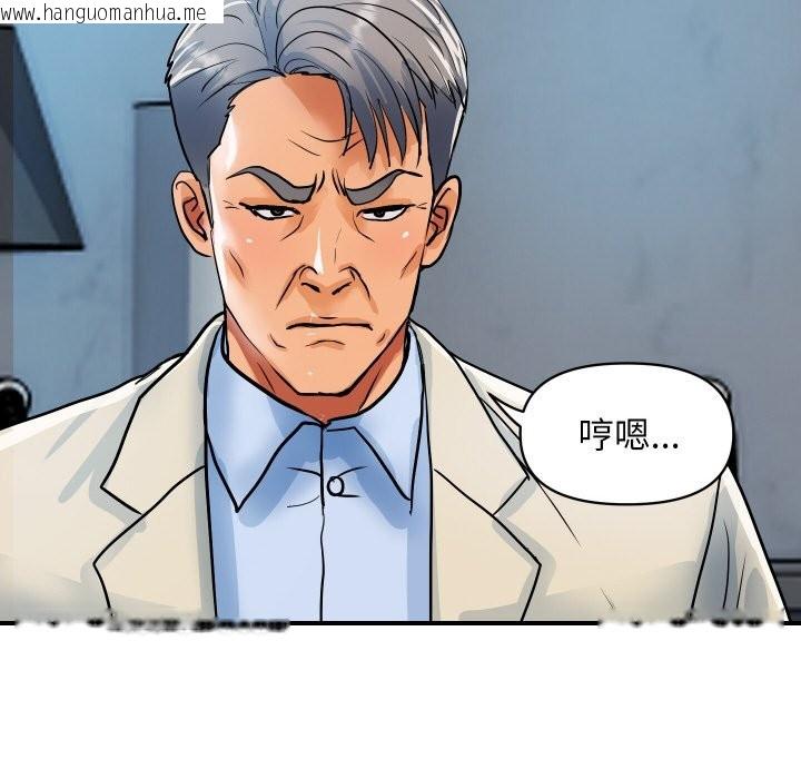 韩国漫画顶级豪门秘辛韩漫_顶级豪门秘辛-第25话在线免费阅读-韩国漫画-第136张图片