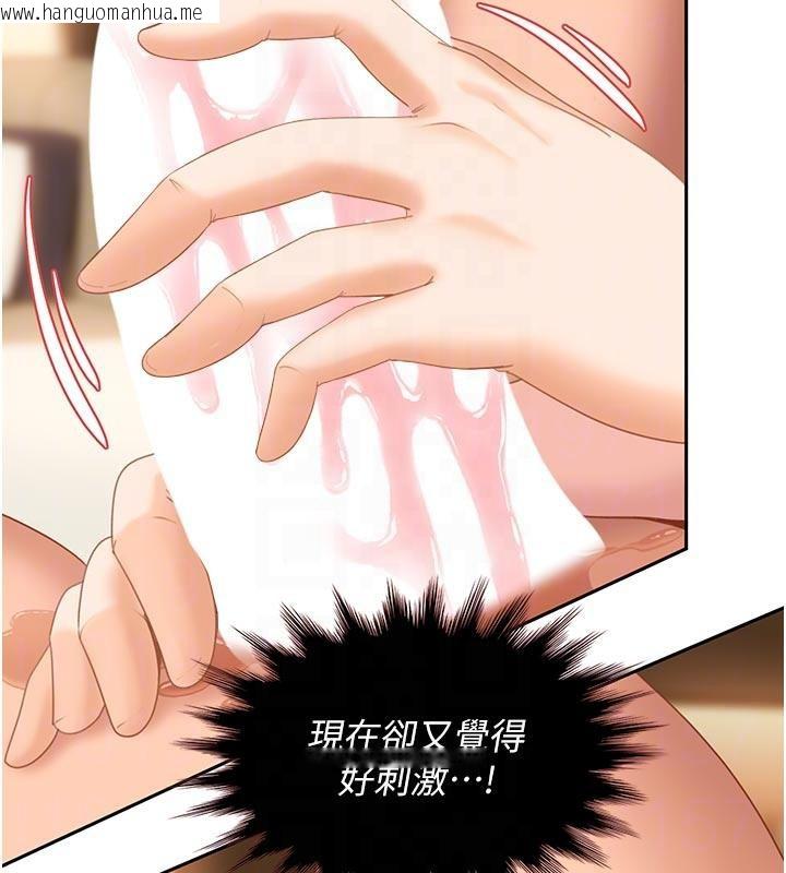 韩国漫画太妹硬闯成人界韩漫_太妹硬闯成人界-第6话-教我怎么剪接A片在线免费阅读-韩国漫画-第100张图片