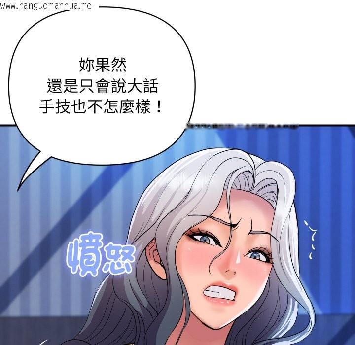 韩国漫画顶级豪门秘辛韩漫_顶级豪门秘辛-第21话在线免费阅读-韩国漫画-第67张图片