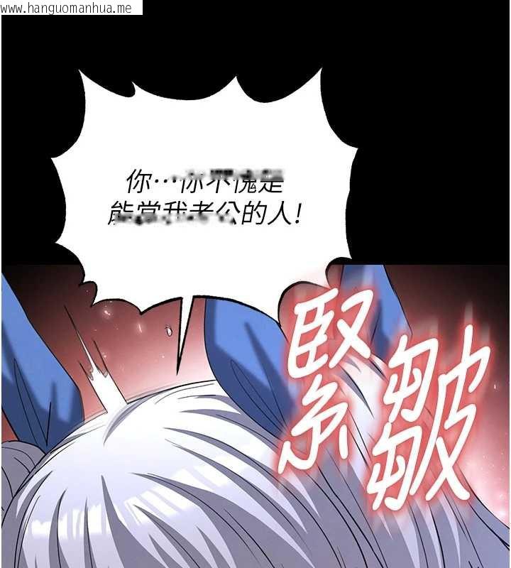 韩国漫画末日雕堡韩漫_末日雕堡-第54话-用龟头刮除那混蛋的精液在线免费阅读-韩国漫画-第11张图片