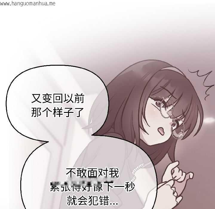 韩国漫画难言之秘韩漫_难言之秘-第26话在线免费阅读-韩国漫画-第70张图片