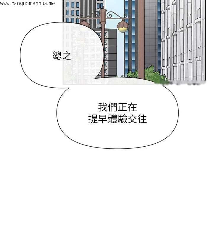 韩国漫画女神都在看这些?韩漫_女神都在看这些?-第61话-去我家吧在线免费阅读-韩国漫画-第24张图片