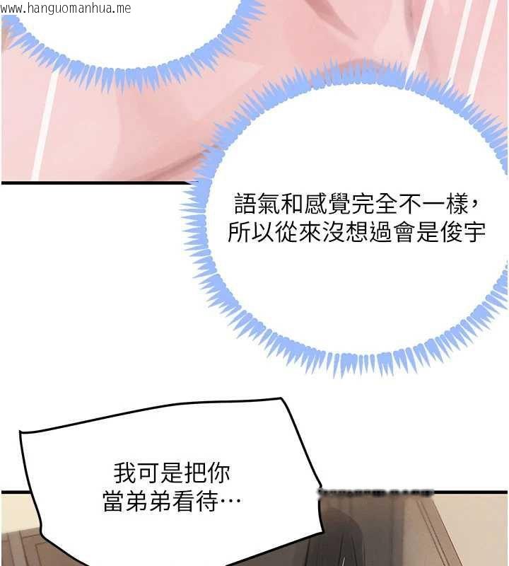 韩国漫画黑道千金韩漫_黑道千金-第58话-弟弟的老二好吃吧?在线免费阅读-韩国漫画-第40张图片
