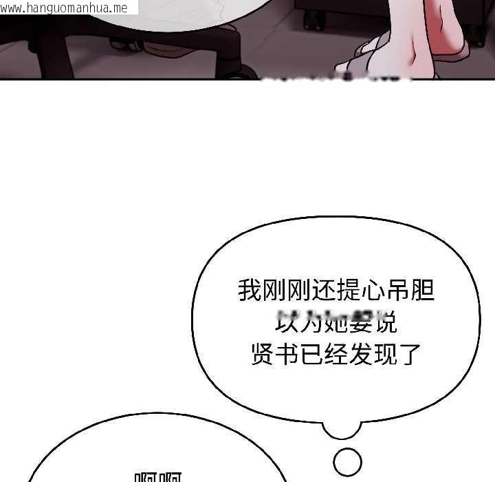 韩国漫画难言之秘韩漫_难言之秘-第26话在线免费阅读-韩国漫画-第151张图片