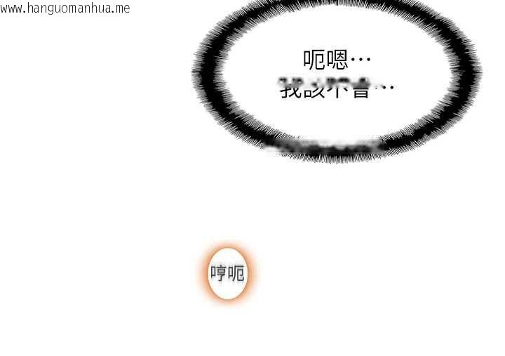 韩国漫画恋爱大富翁韩漫_恋爱大富翁-第45话-我来让妳有感觉在线免费阅读-韩国漫画-第131张图片