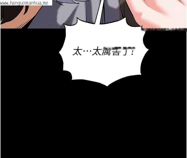 韩国漫画末日雕堡韩漫_末日雕堡-第54话-用龟头刮除那混蛋的精液在线免费阅读-韩国漫画-第13张图片