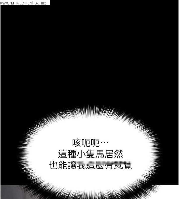 韩国漫画末日雕堡韩漫_末日雕堡-第54话-用龟头刮除那混蛋的精液在线免费阅读-韩国漫画-第6张图片