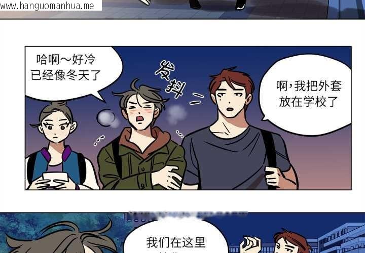 韩国漫画雪人韩漫_雪人-第29话在线免费阅读-韩国漫画-第2张图片