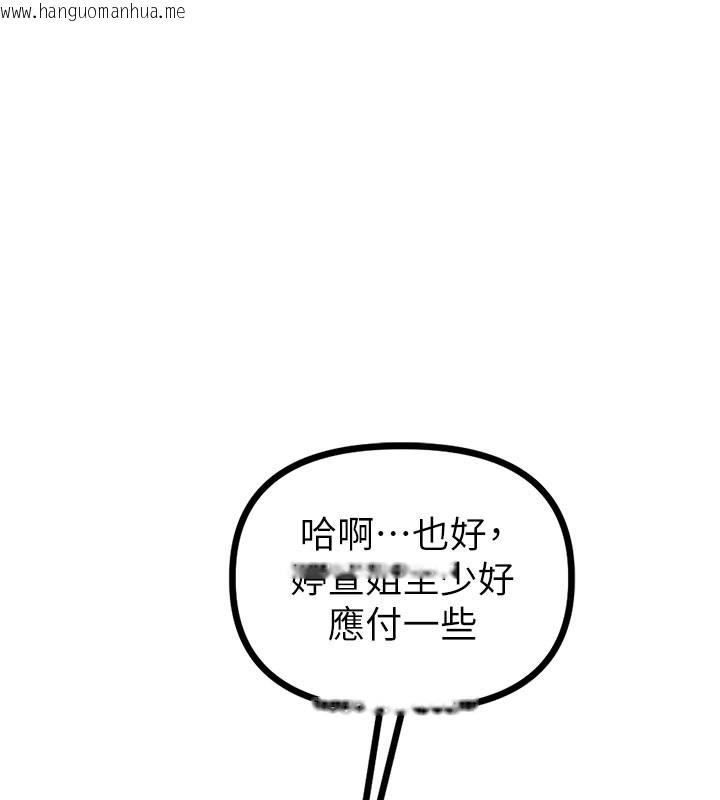 韩国漫画男人配额制韩漫_男人配额制-第22话-是来欢唱还是欢愉?在线免费阅读-韩国漫画-第9张图片