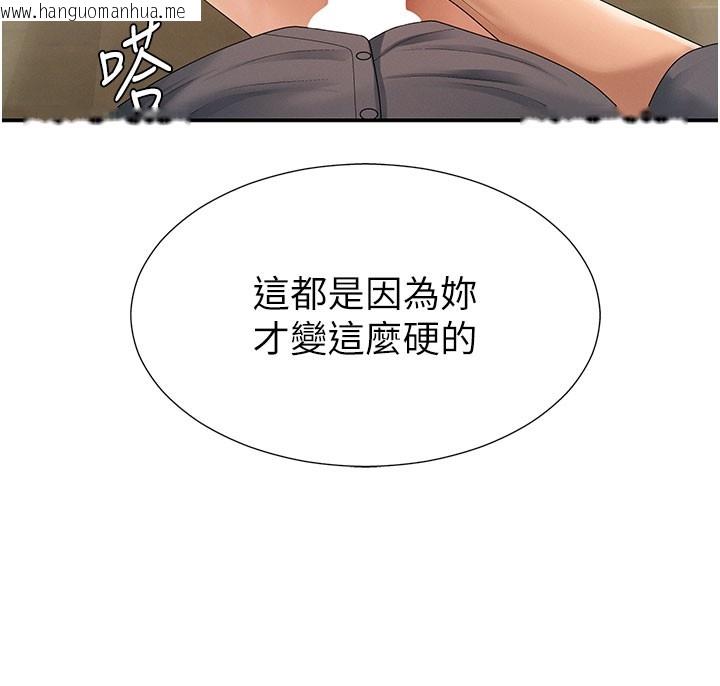 韩国漫画肉体审判韩漫_肉体审判-第28话-喝淫水解渴在线免费阅读-韩国漫画-第125张图片