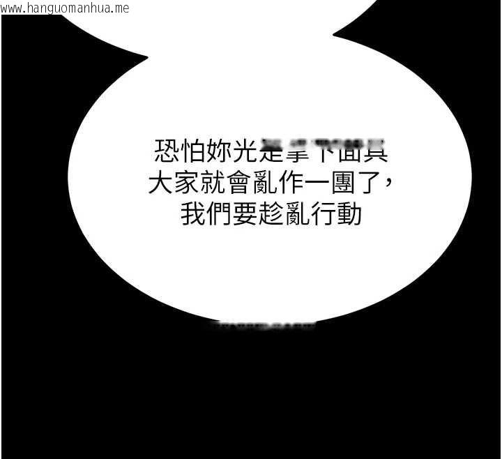 韩国漫画末日雕堡韩漫_末日雕堡-第54话-用龟头刮除那混蛋的精液在线免费阅读-韩国漫画-第76张图片