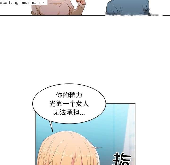 韩国漫画她的直播间韩漫_她的直播间-第37话在线免费阅读-韩国漫画-第59张图片