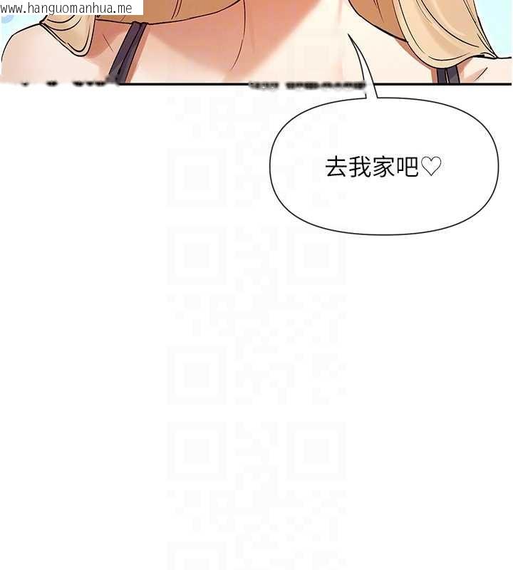 韩国漫画女神都在看这些?韩漫_女神都在看这些?-第61话-去我家吧在线免费阅读-韩国漫画-第79张图片