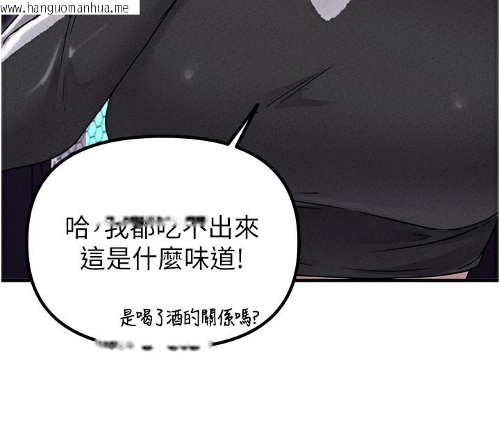 韩国漫画男人配额制韩漫_男人配额制-第22话-是来欢唱还是欢愉?在线免费阅读-韩国漫画-第92张图片